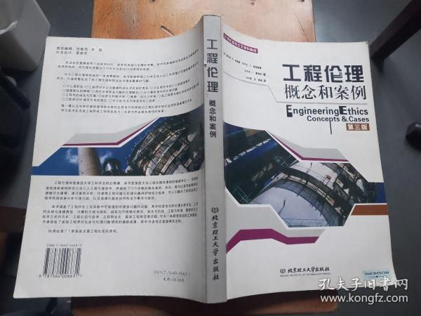 工程伦理案例分析、最新探讨与启示