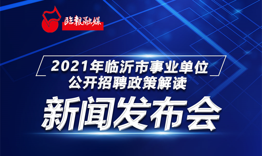 临沂临港最新招聘信息汇总