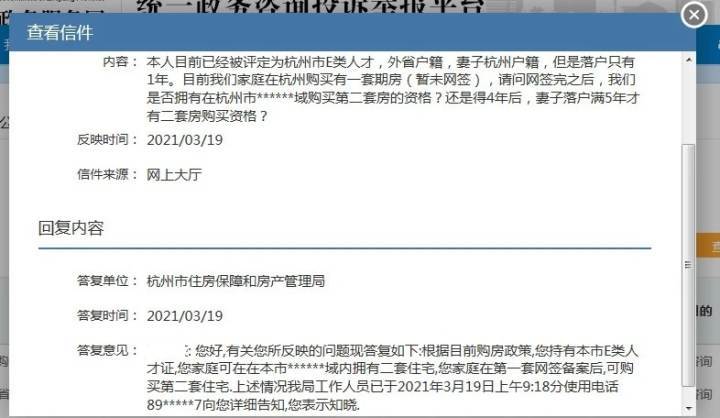 杭州购房落户政策最新详解