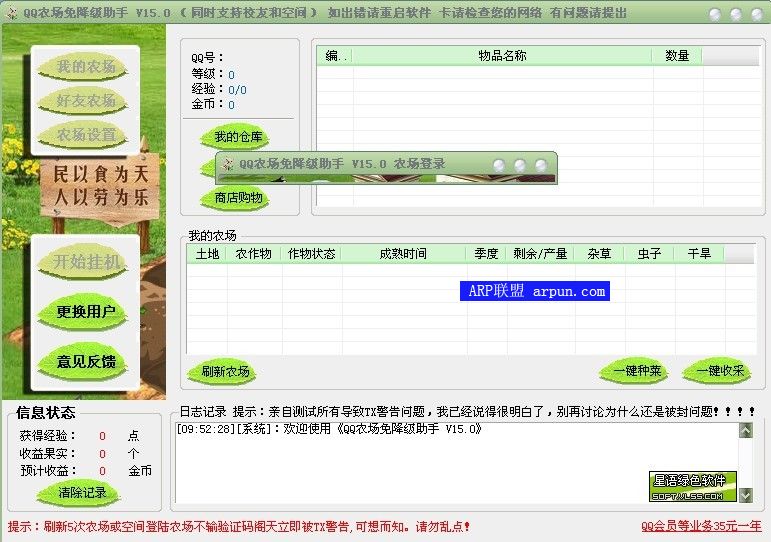 科技驱动的农业革命，最新农场助手引领未来农业创新之路